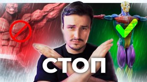 Ты НЕПРАВИЛЬНО делаешь персонажа. Простая Анатомия и Скульптинг