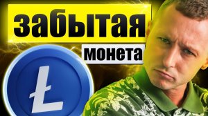 КАК ВЫВЕСТИ LITECOIN (LTC) В РУБЛИ НА КАРТУ