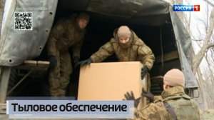 Тыловое обеспечение