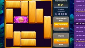 Уровень 4/ Испытание 37