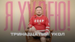 13 укол для похудения, сейчас 103 кг, продолжаю худеть