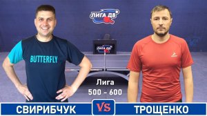 Свирибчук - Трощенко (22.12.2025)  Финал