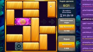 Уровень 4/ Испытание 33