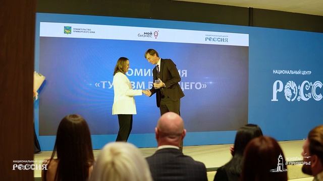 Премия «Бизнес у моря»