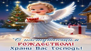 Эфир! Обратный отсчёт до Католического Рождества 2025 [24.12.2025 г.]