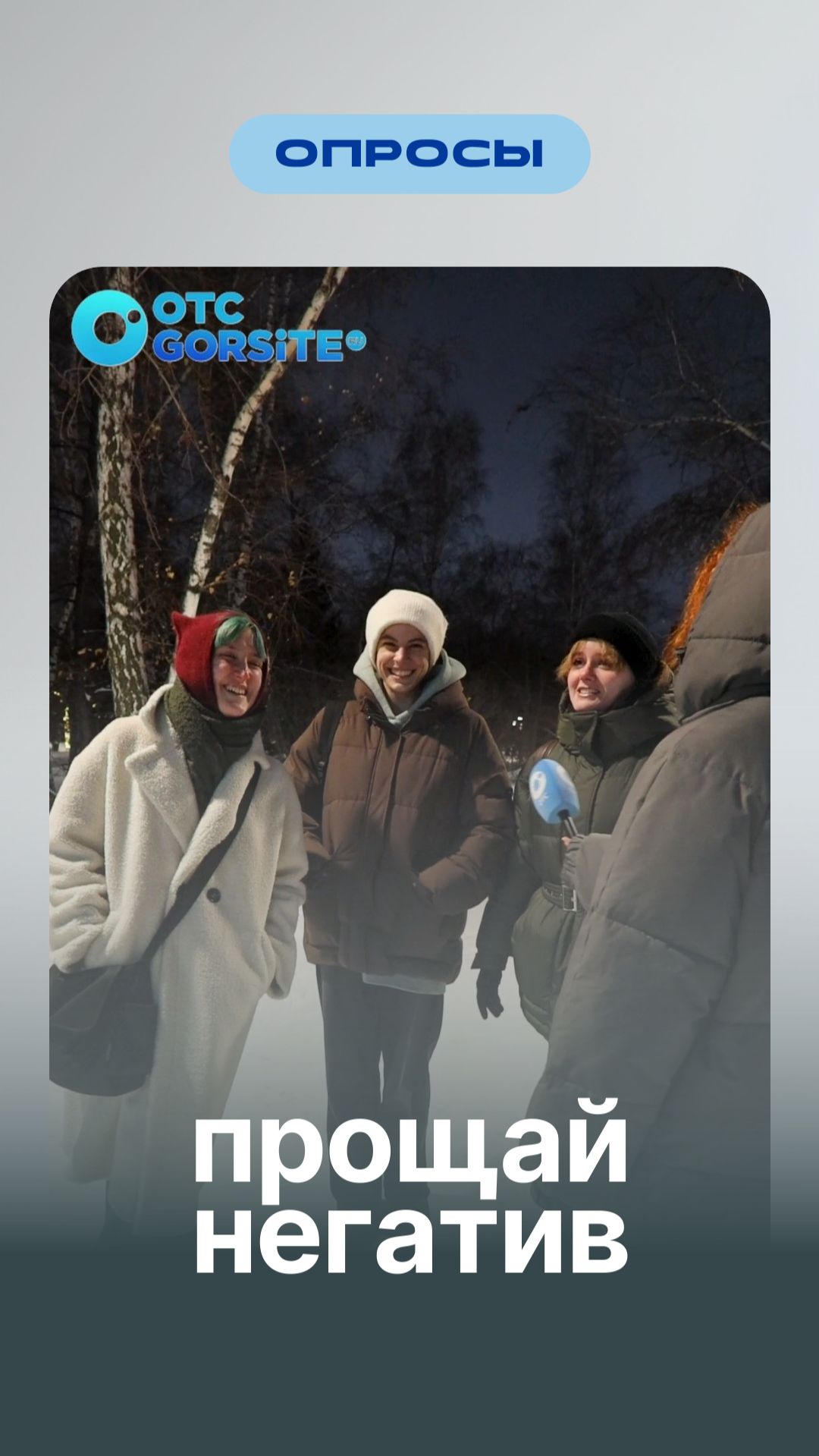 Новый год - отличное время, чтобы оставить весь негатив в прошлом. смотреть онлайн