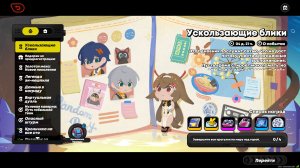 #Zenless Zone Zero #2.4 #Ускользающие блики #Вкусы внешнего мира #1