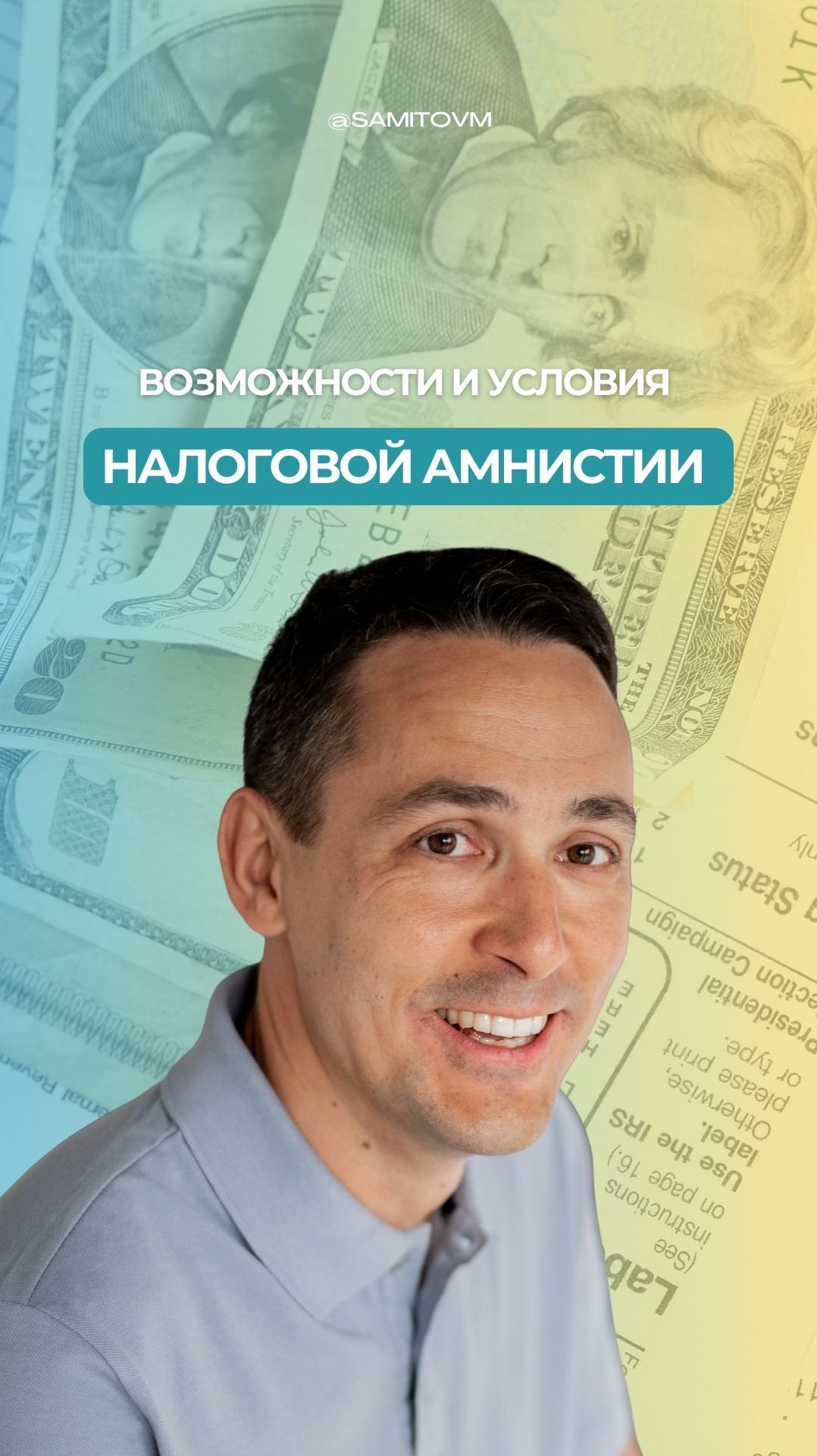 Возможности и условия налоговой амнистии смотреть онлайн