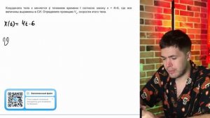 Координата тела х меняется с течением времени t согласно закону x = 4t-6, где все - №21565