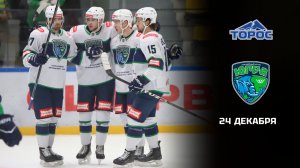 ТОРОС - ЮГРА. ОБЗОР МАТЧА