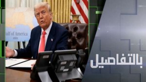 أولوية ترامب.. تنحي مادورو أم نفط فنزويلا