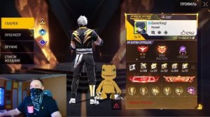 Оценил сеты ПОДПИСЧИКОВ в Free Fire