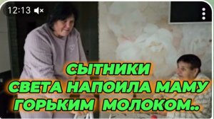 САМВЕЛ АДАМЯН, СЫТНИКИ, СВЕТА НАПОИЛА МАМУ ГОРЬКИМ МОЛОКОМ..