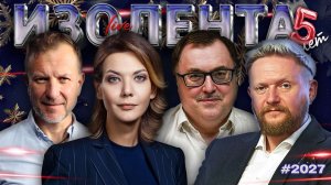 ИЗОЛЕНТА Live #2027 | 24.12.25