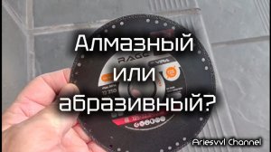 24. Алмазный диск по металлу