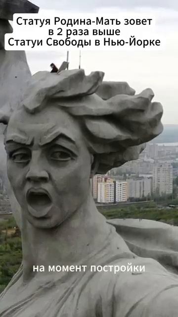 Родина-Мать и статуя Свободы.🗽 смотреть онлайн