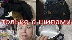 24-12-2025 Это мои личные наблюдения * Новые ручки у старой кастрюли * Ноги мокрые насквозь