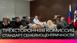 В Великом Новгороде прошло заседание комиссии по регулированию социально-трудовых отношений
