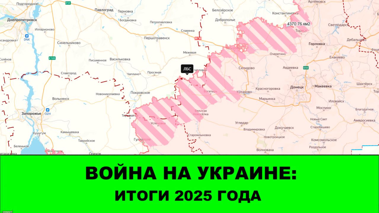 СТРИМ - Война на Украине: Итоги года. смотреть онлайн