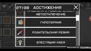 Как получить достижение анти-урон=лечение в melons