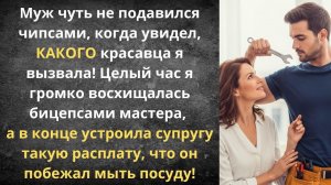 Муж на час!|Истории из жизни| Аудио рассказы|Аудиокниги слушать онлайн|