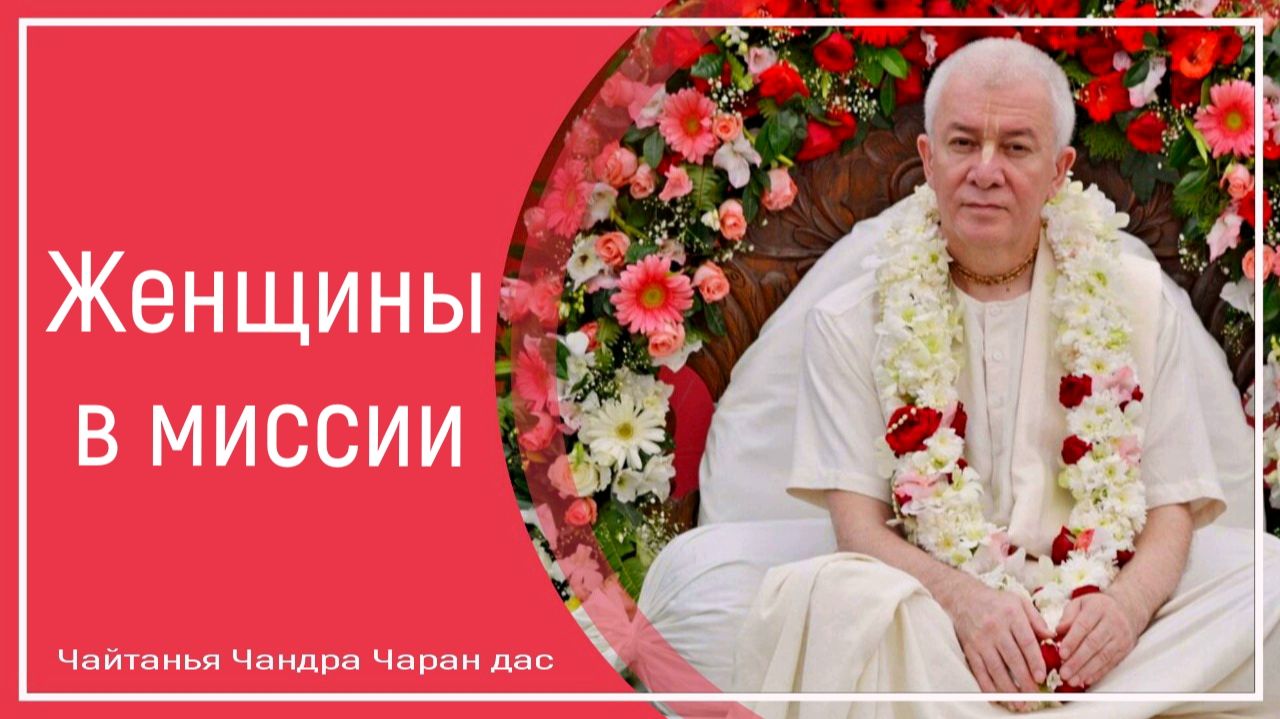 Женщины в миссии смотреть онлайн