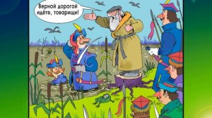 КАРИКАТУРА 73 (Слайд+Фон)