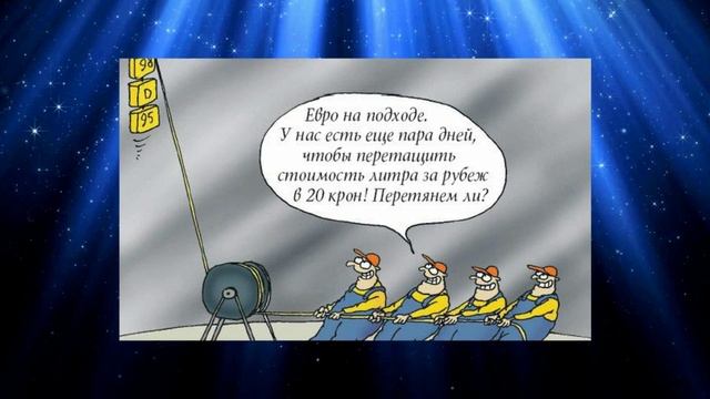 КАРИКАТУРА 72 (Слайд+Фон)