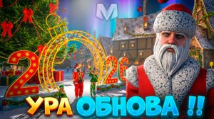 ❄️УРА! ЗИМНЯЯ ОБНОВА НА МАТРЕШКА РП. ПРОШЕЛ ИВЕНТ НА НОВОЙ ЛОКАЦИИ. МОЖНО ЛИ ЗАРАБОТАТЬ?!