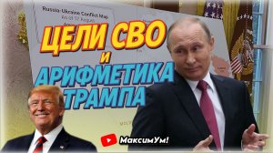 СТРАННАЯ СИТУАЦИЯ С ВСУ! ⚡ С чем остаётся Зеленский и что ему позволяют Трамп и Путин | А. Семченко