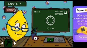 учусь в классе мисс лимонс