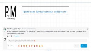 Применение иррациональных уравнений.