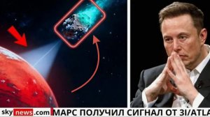 3AI/ATLAS ВТОРЖЕНИЕ И  Огромный военный нло упал в реки и создал огромную воронку