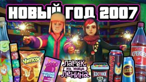 Ларёк, нулевые и "Дискотека Авария": новогодний трейлер симулятора "Ларёк на улице Ленина