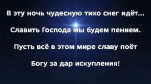 "СВЯТО РОЖДЕСТВО!" Слова, Музыка: Жанна Варламова