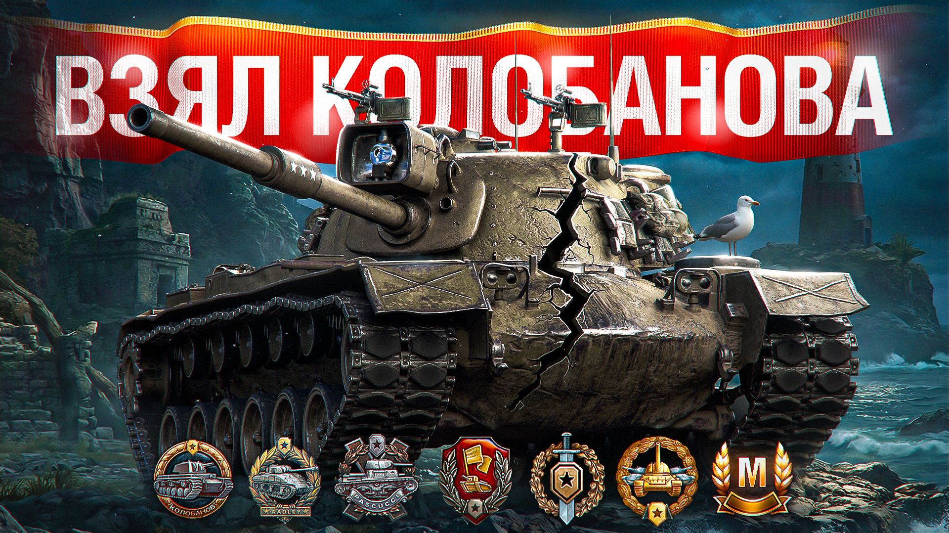 Шотник — Колобанов Прямо на Стриме! смотреть онлайн