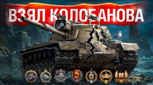 Шотник — Колобанов Прямо на Стриме!