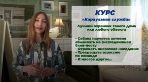 Дрессировка собак Набережные Челны. Кинолог Игорь Алтайский.