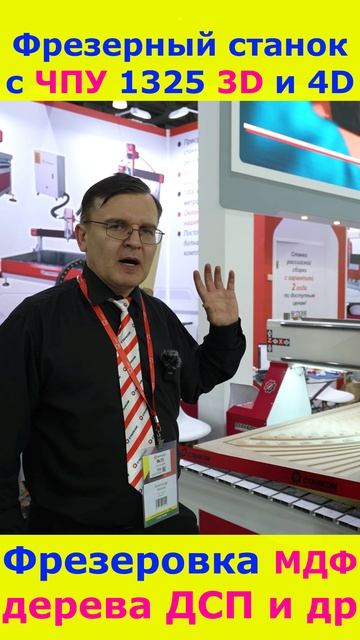 Фрезерный ЧПУ станок 1325 с токарной осью. Обработка МДФ 3D панель смотреть онлайн