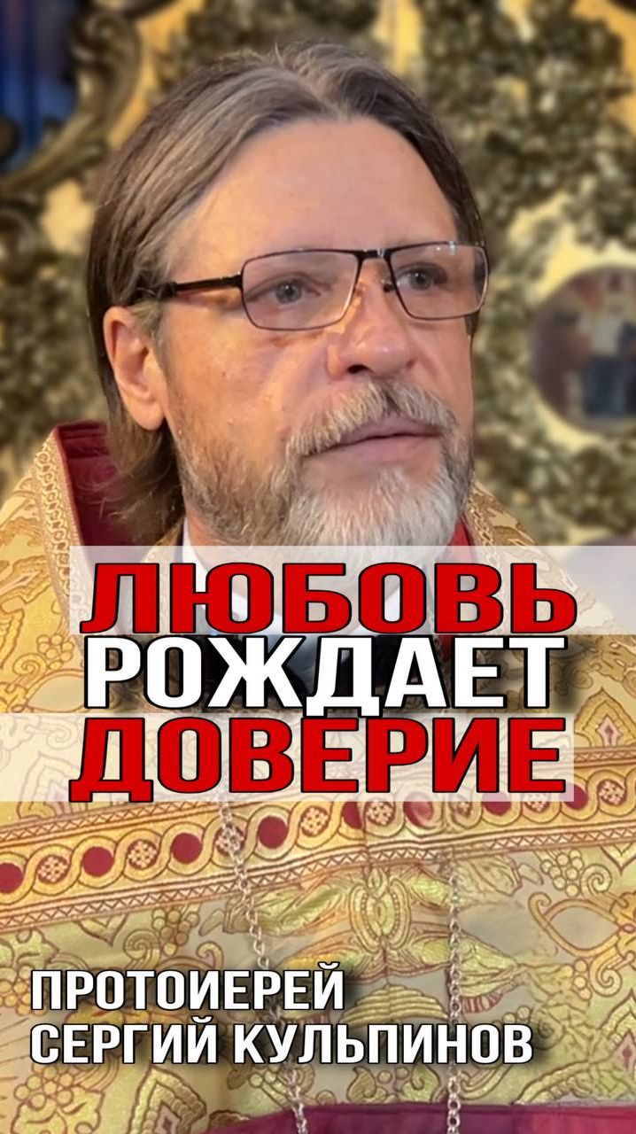 Любовь рождает доверие смотреть онлайн