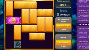 Уровень 4/ Испытание 36