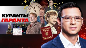 🎃 Тыква из сказки про Золушку! Зе отменяет мобилизацию ради выборов. Мир 2026 - какой он