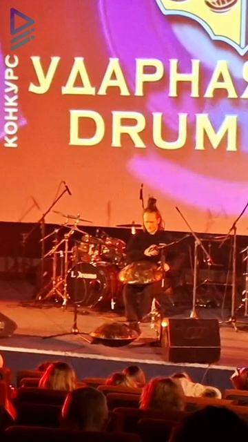 На Ударной волне. Drum Wave 2025. Концерт 2 ударнаяволна2025