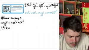 На горизонтальном столе находится незакреплённая горка высотой H54 см и массой М 1 кг - 41114