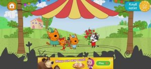 Три Кота Мультфильм Цирк