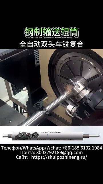 Производственная база по изготовлению стальных роликов с использованием смотреть онлайн