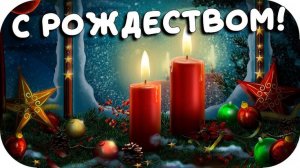 Католическое Рождество Христово — 25 декабря. С праздником !