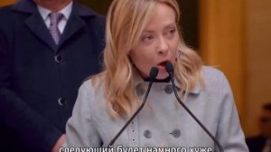 2025 год был тяжёлым, но не волнуйтесь, потому что следующий будет гораздо хуже — Джорджа Мелони