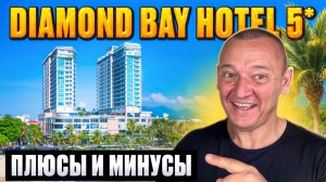 Diamond Bay Hotel 5* | Вьетнам | Отзывы туристов