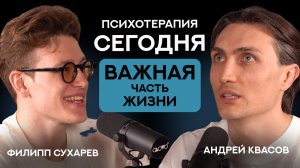 Психотерапия — важная часть жизни | СтоЛицаСибири